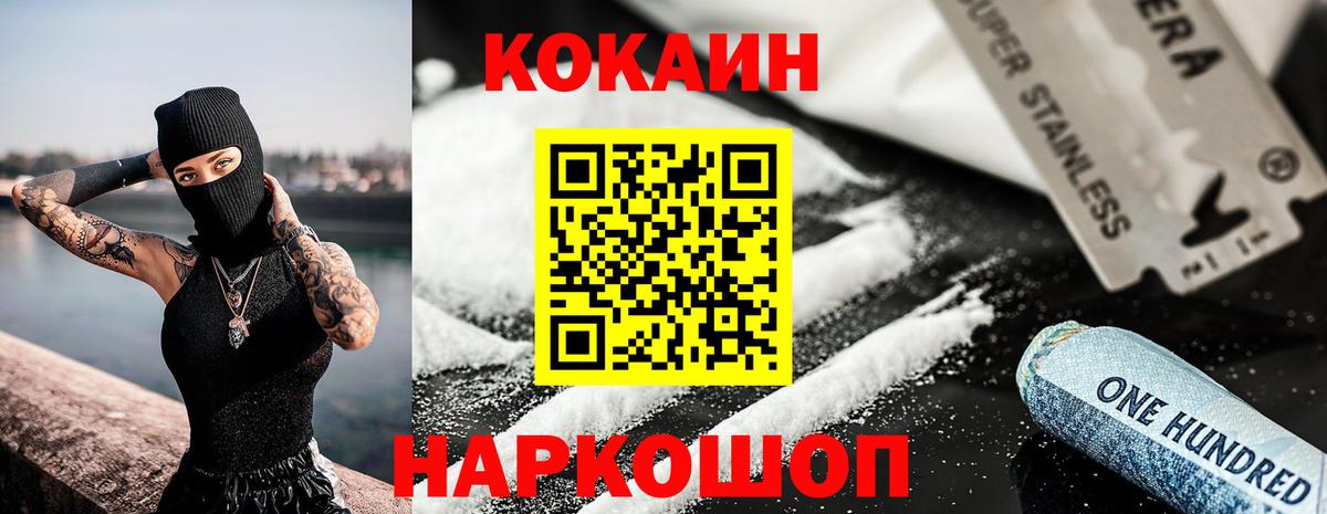Cocaine 98%  COCAIN Колумбийский  COCAIN  Вход с VPN  Горно-Алтайск 