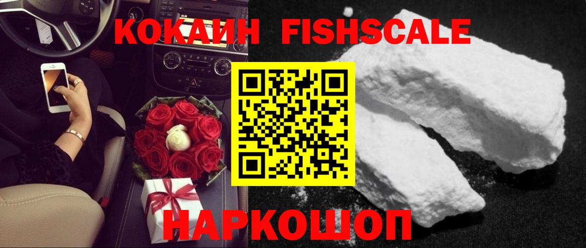COCAIN Боливия Горно-Алтайск