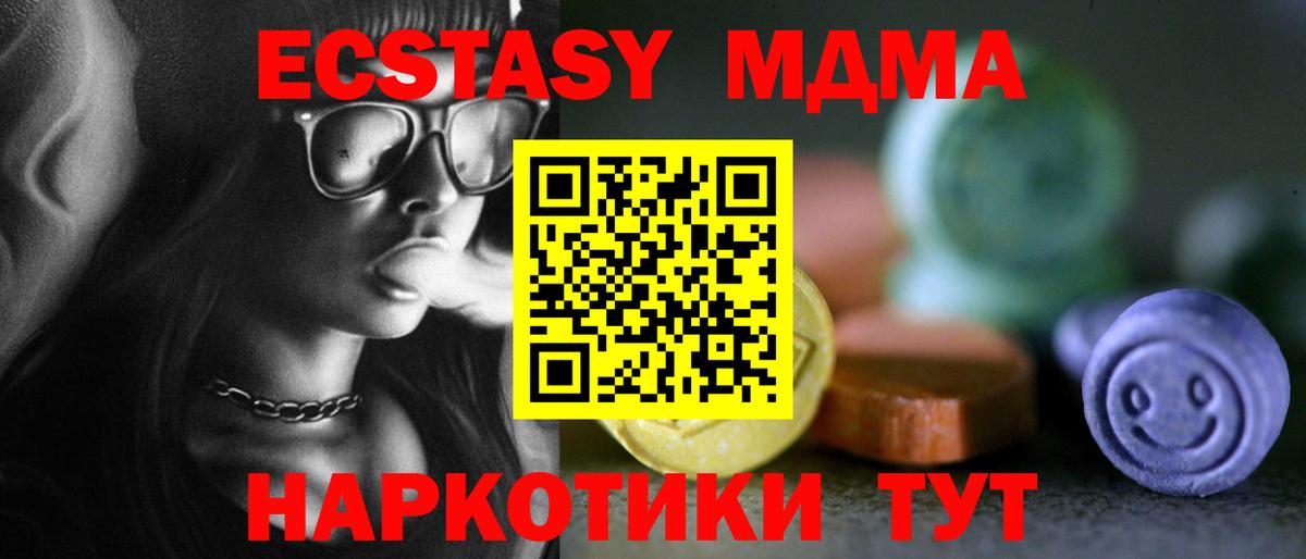 ЭКСТАЗИ  ЭКСТАЗИ Дубай  Вход с VPN  Экстази XTC  Горно-Алтайск 