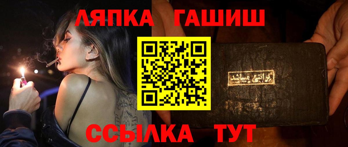 Горно-Алтайск  ГАШИШ гашик  ГАШИШ хэш  Вход с VPN 