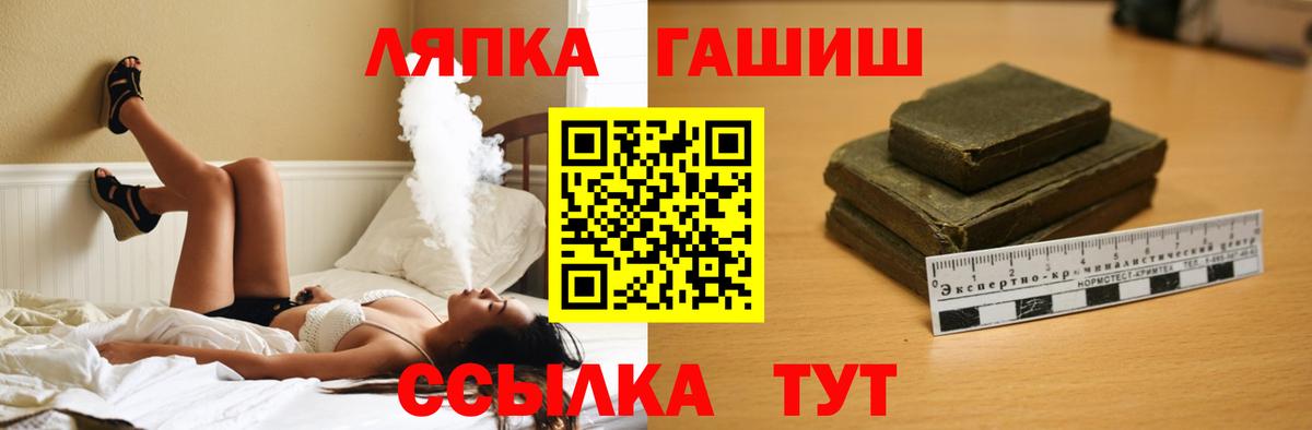 ГАШ гашик Горно-Алтайск