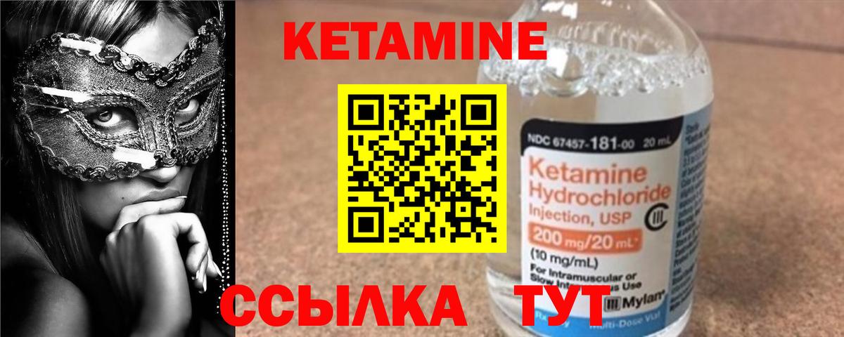 КЕТАМИН VHQ  OMG ТОР  Горно-Алтайск  Вход с VPN 