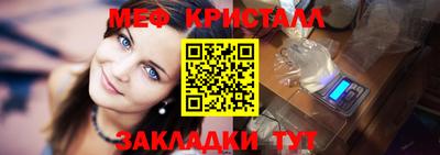 мефедрон VHQ Брянск