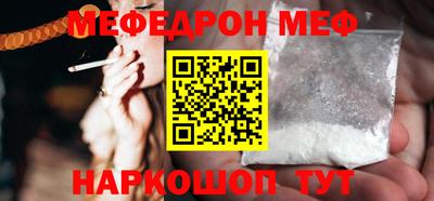 мефедрон VHQ Брянск