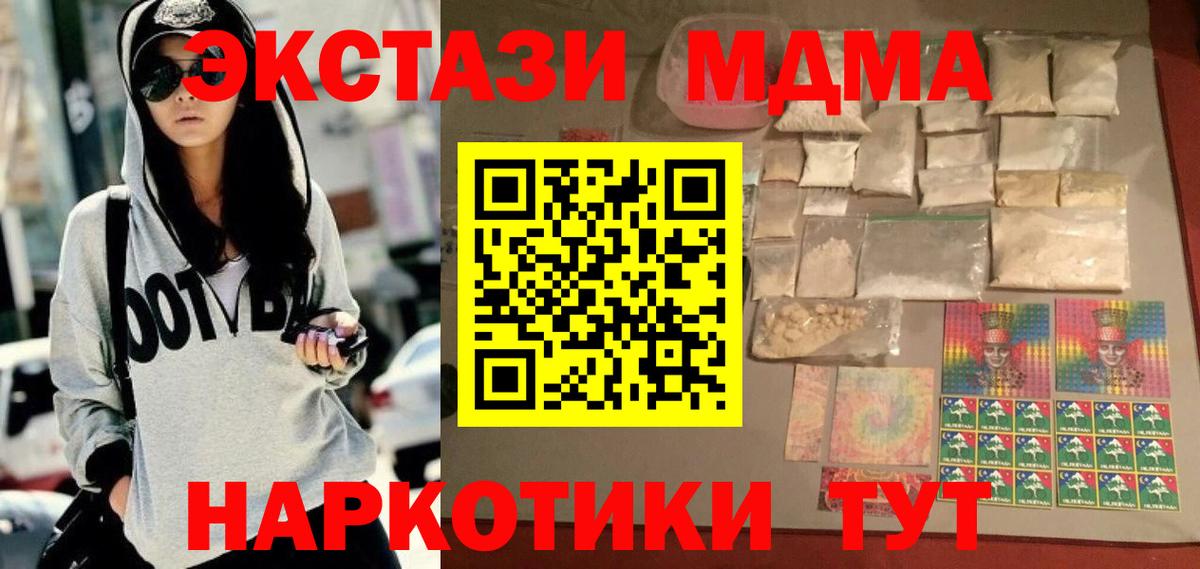 МДМА  MDMA crystal  Вход с VPN  МДМА молли  Горно-Алтайск 