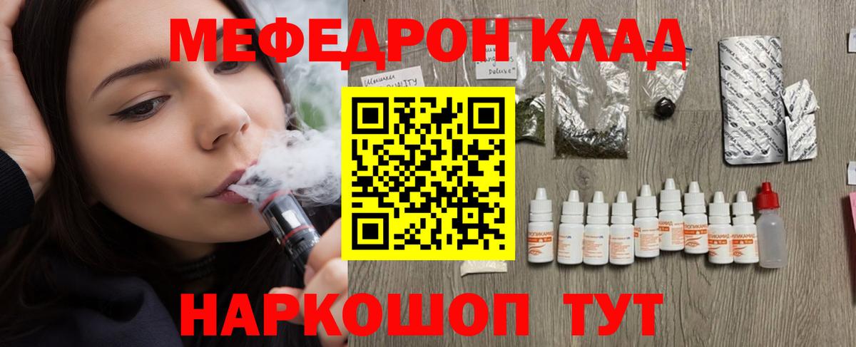 Мефедрон кристаллы  Вход с VPN  МЯУ-МЯУ  Горно-Алтайск  Меф мука 