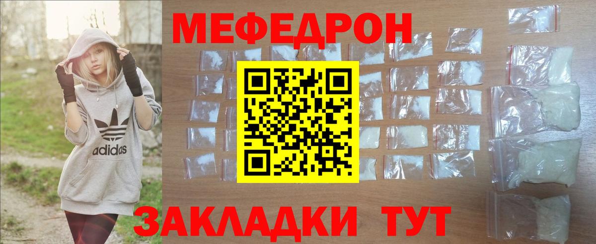 Меф кристаллы Горно-Алтайск