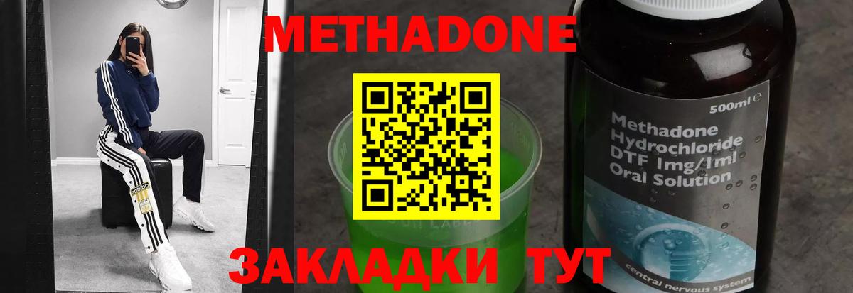 Горно-Алтайск    сайт  Вход с VPN  Метадон methadone 