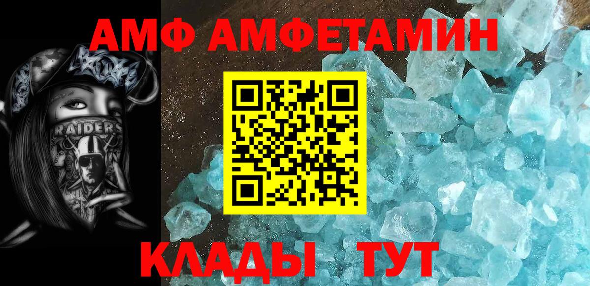 МЕТАМФЕТАМИН  Первитин витя  Вход с VPN  Горно-Алтайск  Первитин витя 