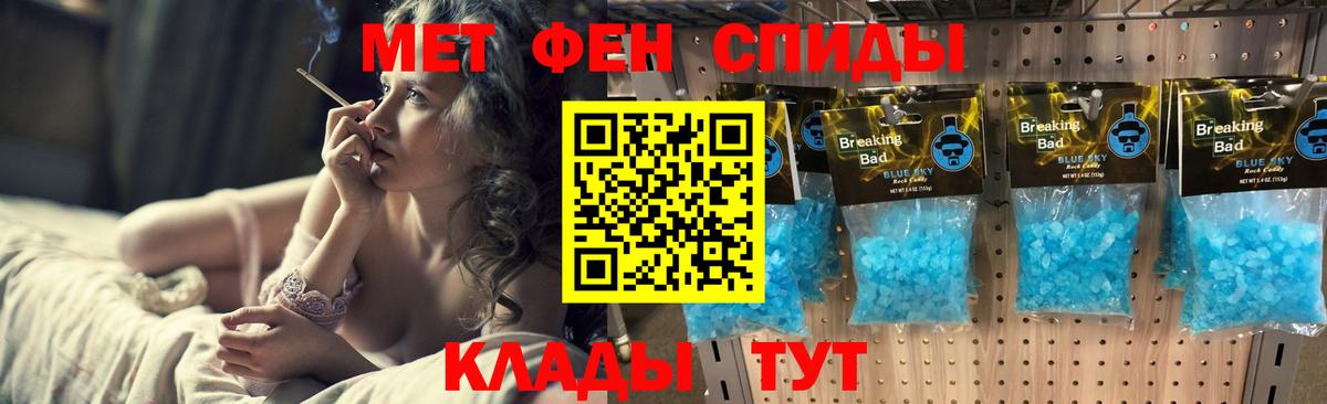 Первитин винт Горно-Алтайск