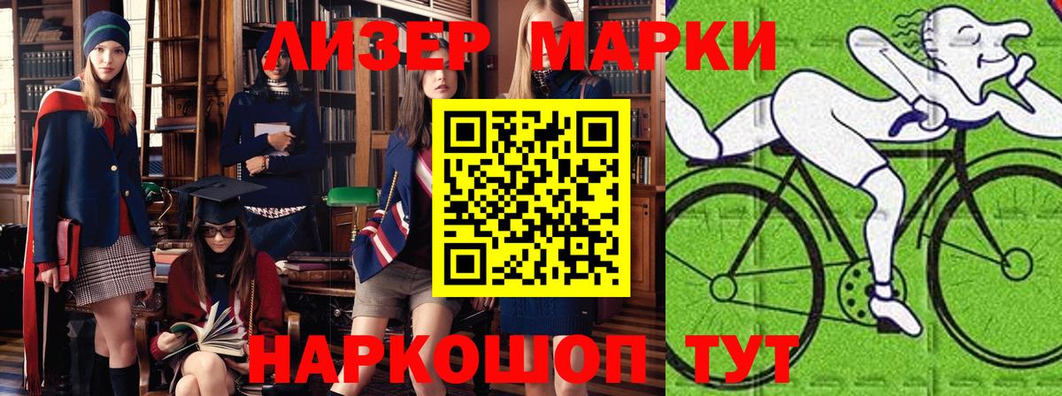 Горно-Алтайск  Марки NBOMe  Наркотические марки 1500мкг  Вход с VPN  Наркотические марки 1500мкг 