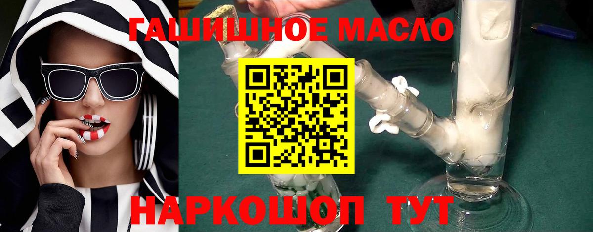 Дистиллят ТГК концентрат Горно-Алтайск