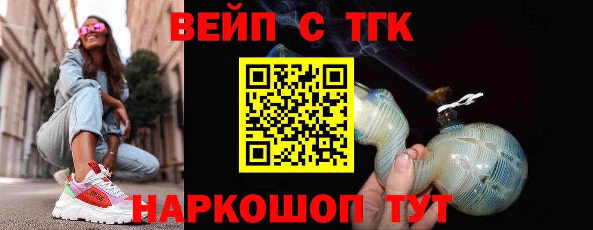   ссылка  Вход с VPN  Горно-Алтайск  Дистиллят ТГК вейп с тгк  Дистиллят ТГК вейп с тгк 